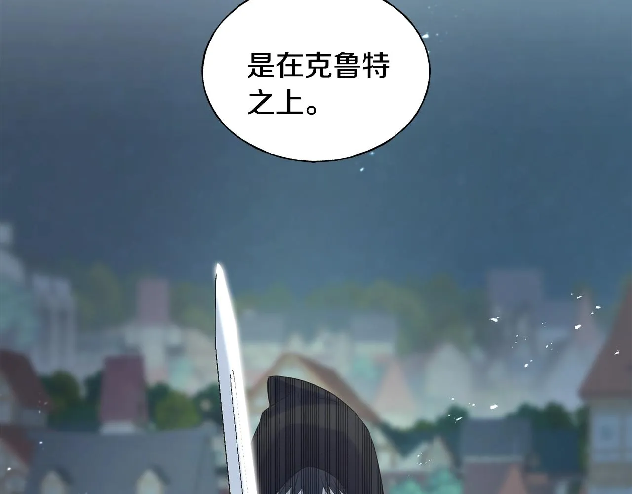 第22话 陌生男人 第75页