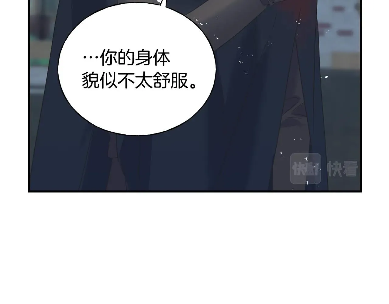第22话 陌生男人 第93页