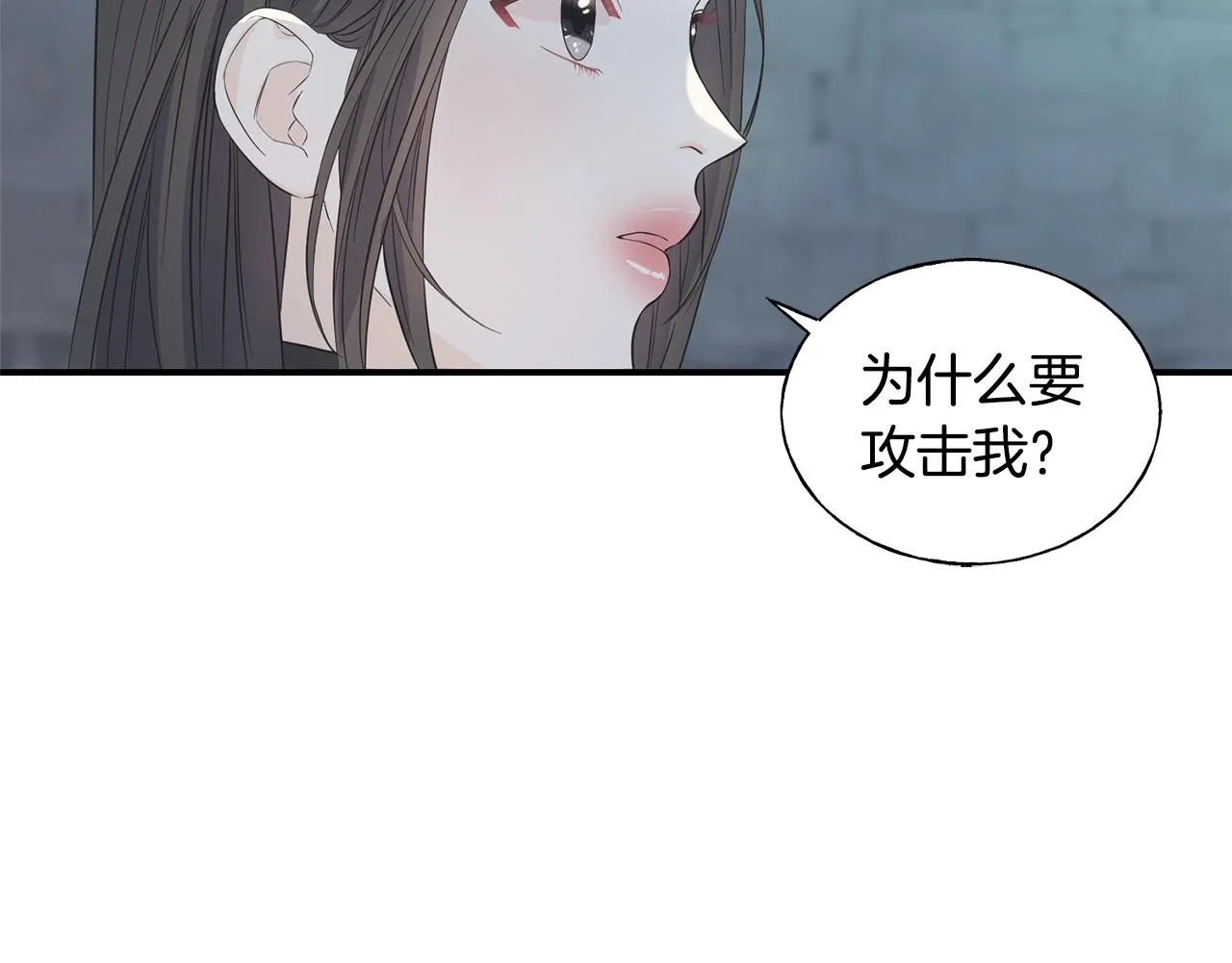第22话 陌生男人 第96页