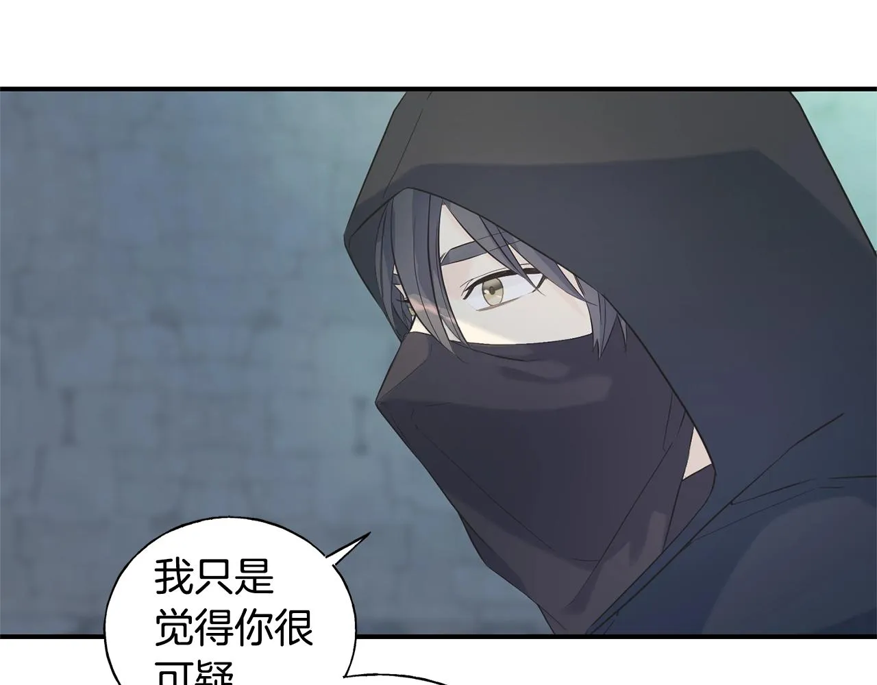 第22话 陌生男人 第97页