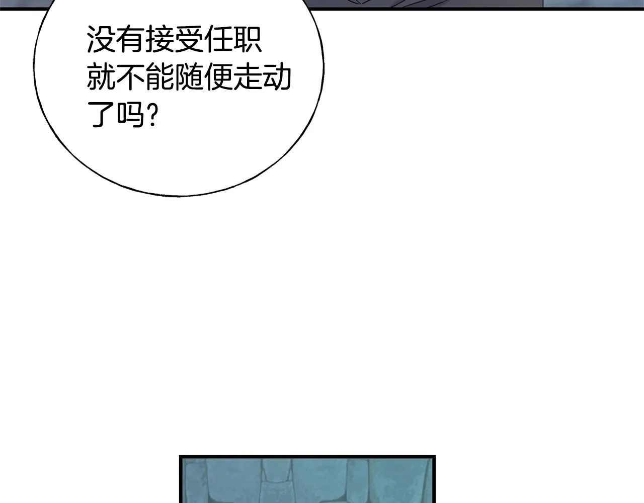第22话 陌生男人 第105页