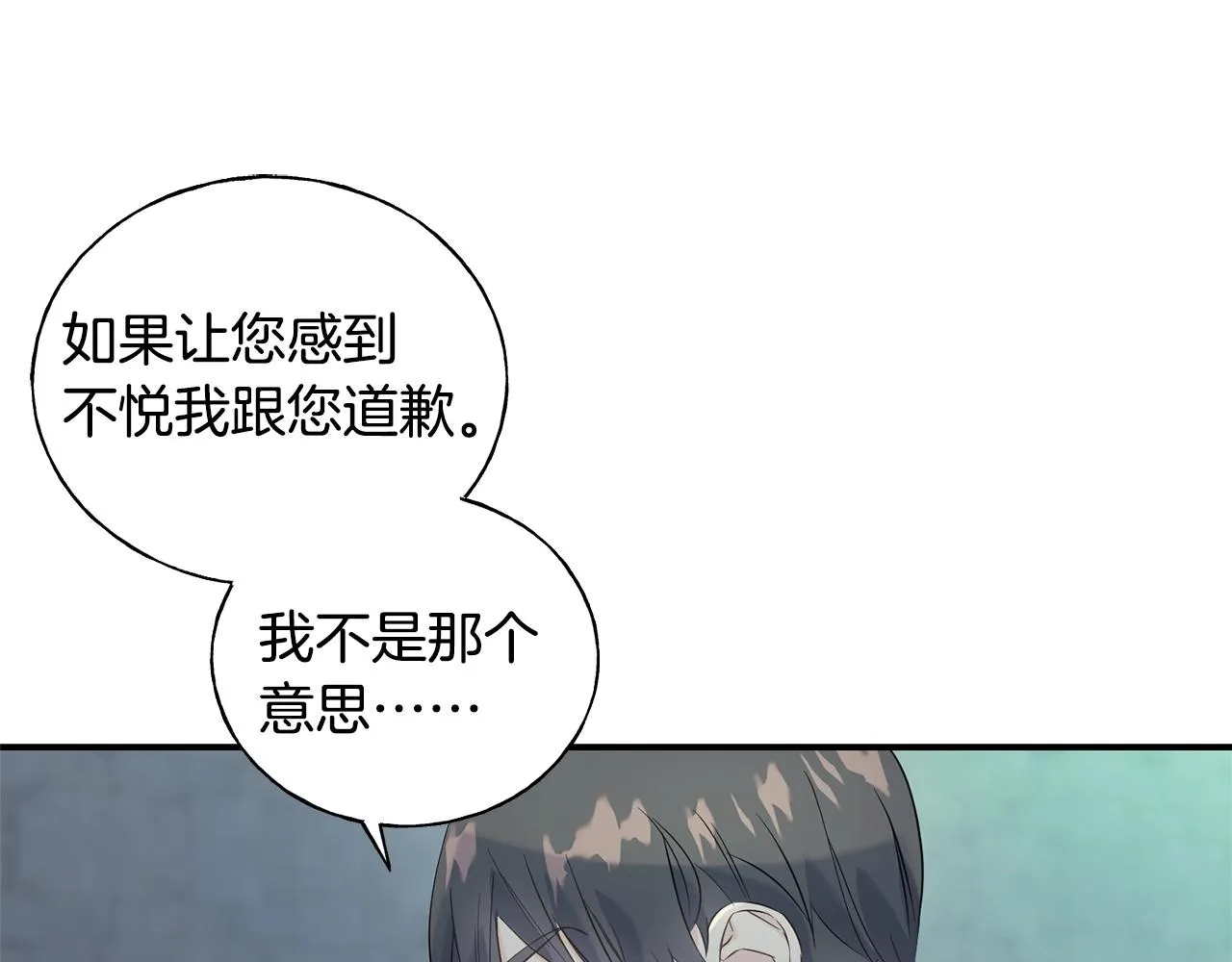 第22话 陌生男人 第107页