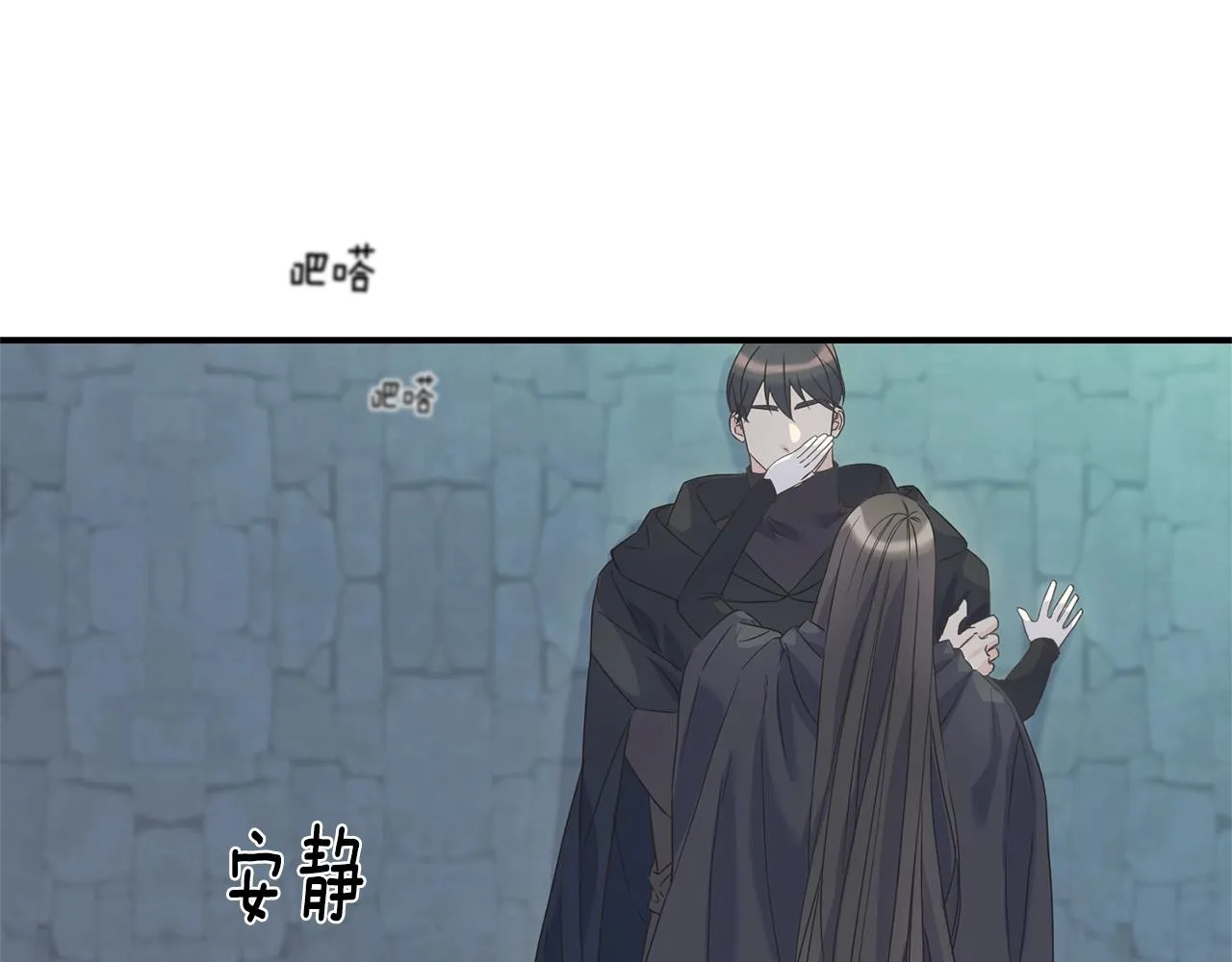 第22话 陌生男人 第119页