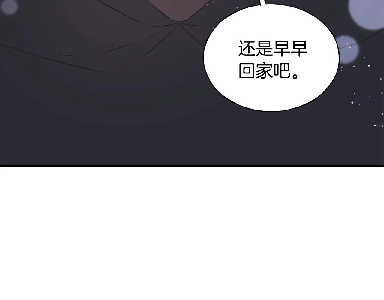 第22话 陌生男人 第133页