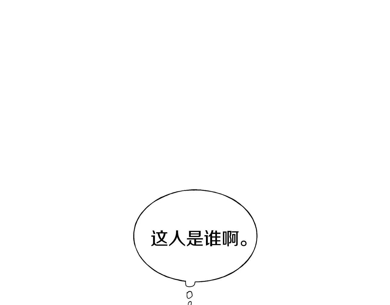 第22话 陌生男人 第137页