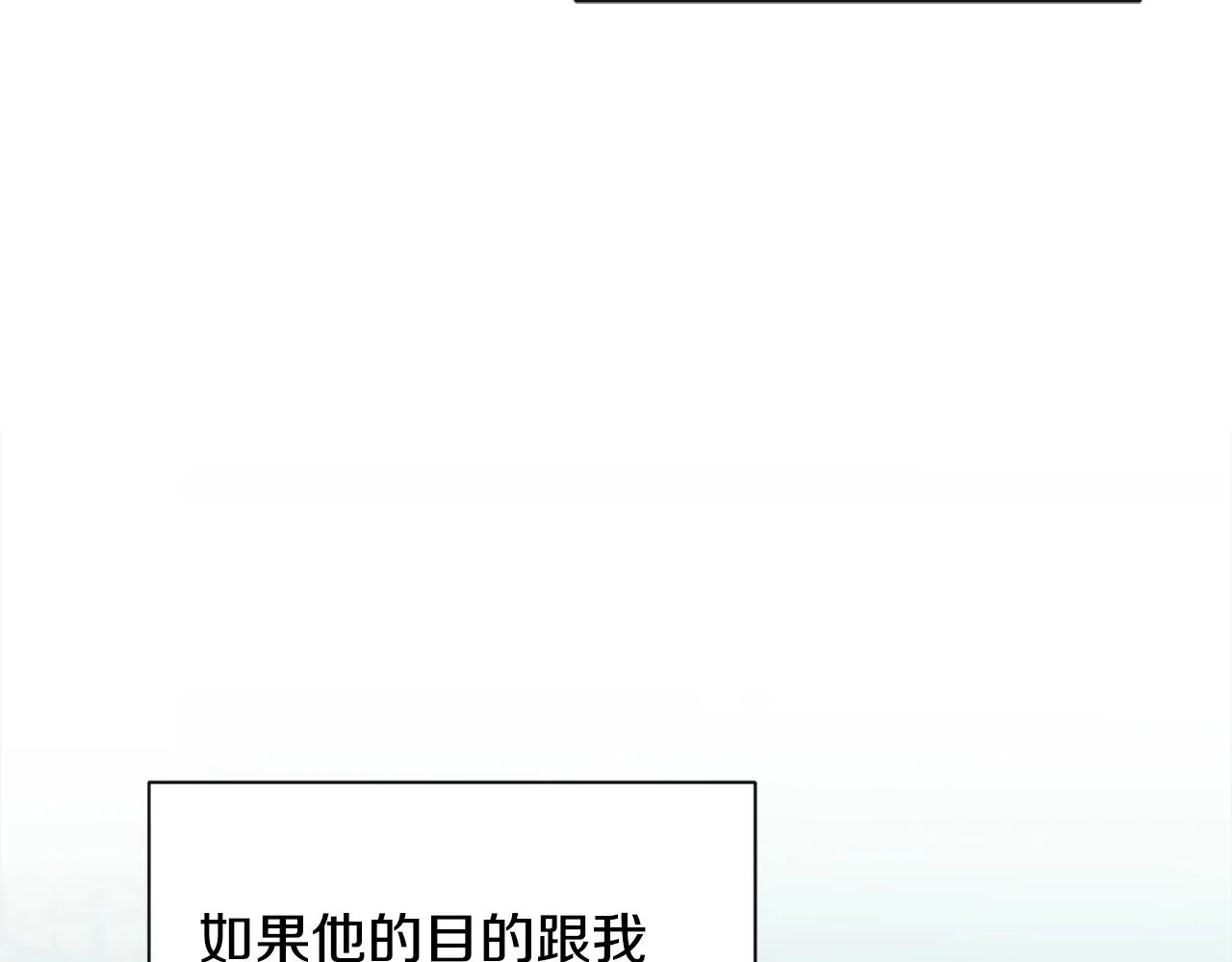 第22话 陌生男人 第140页