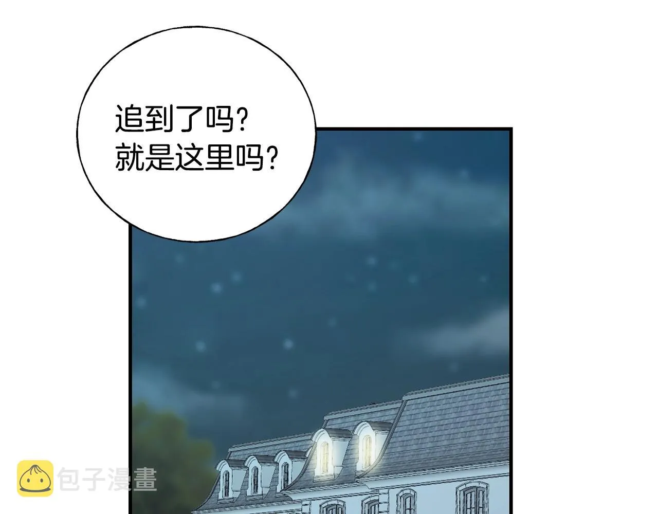 第22话 陌生男人 第144页