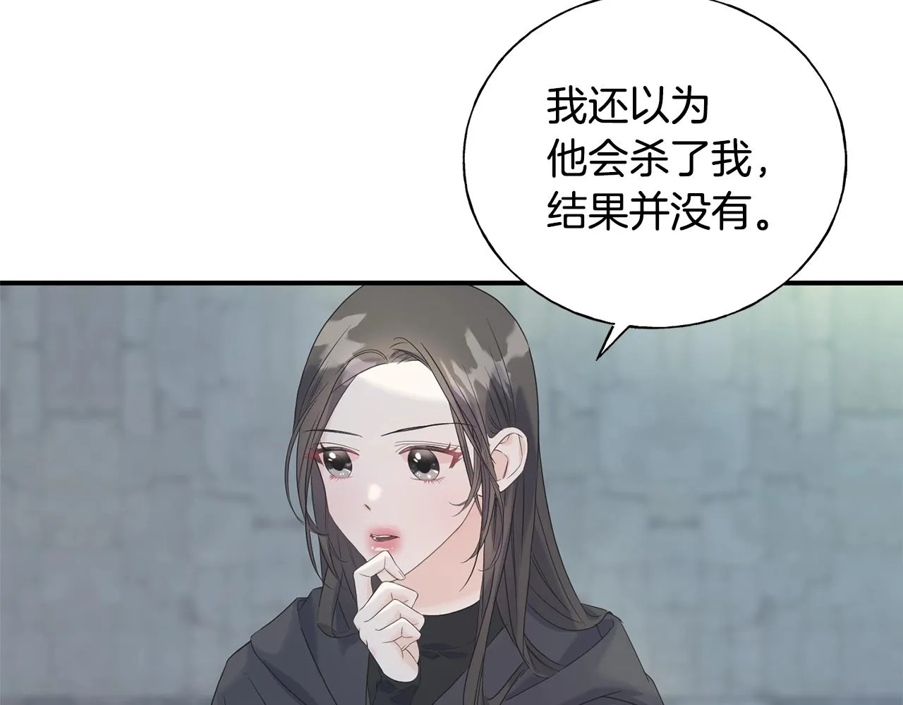 第22话 陌生男人 第156页