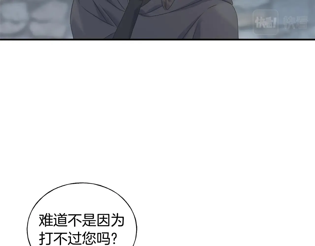 第22话 陌生男人 第157页