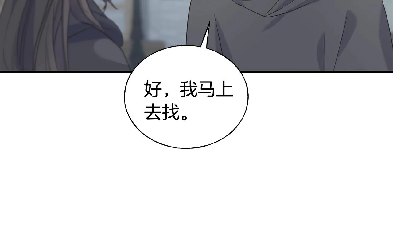 第22话 陌生男人 第168页