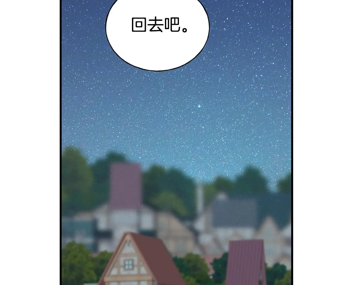 第22话 陌生男人 第172页