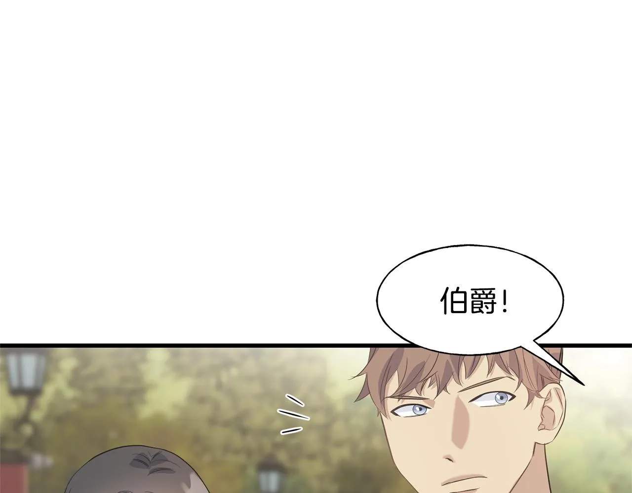 第23话 设计师 第9页