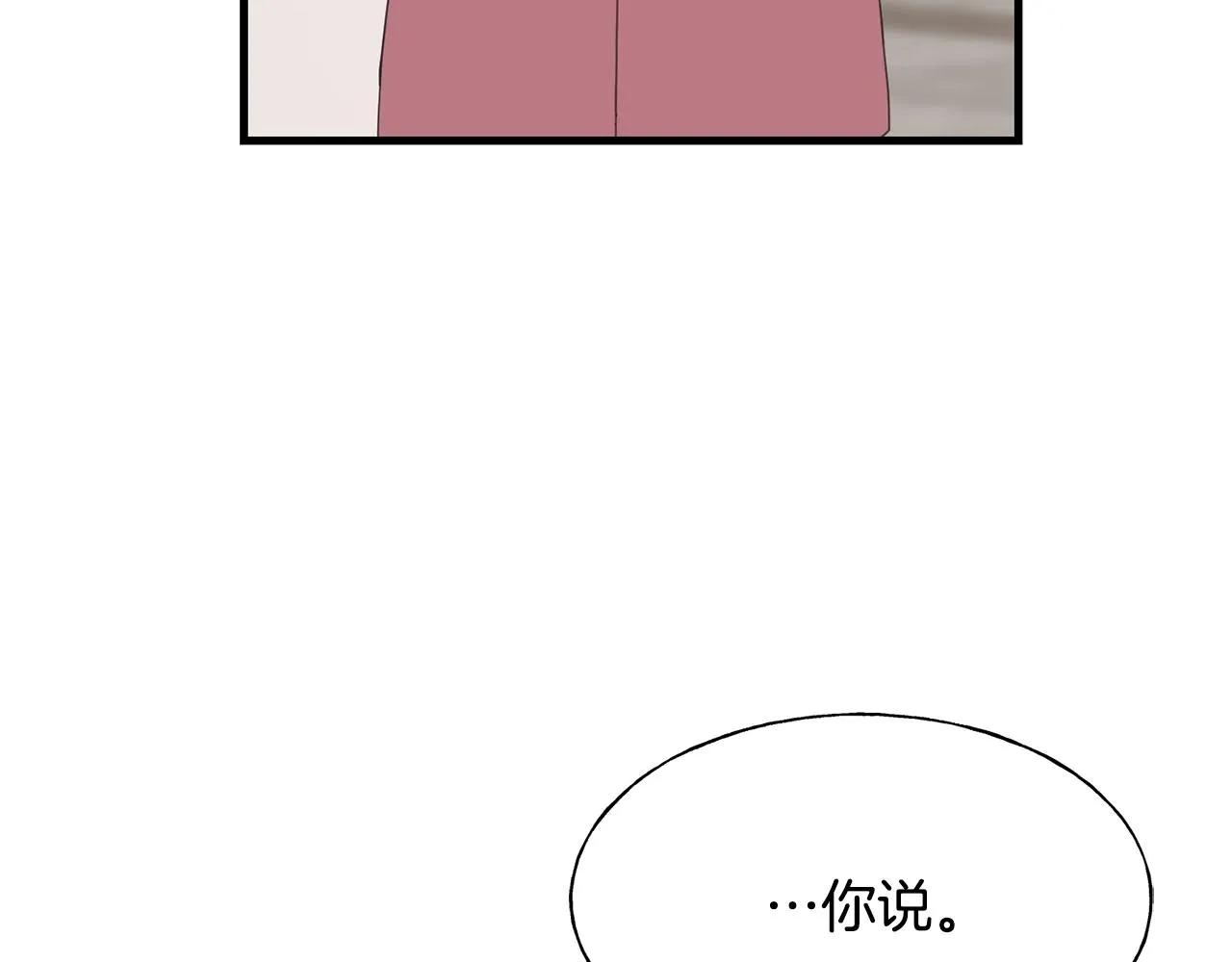 第23话 设计师 第14页