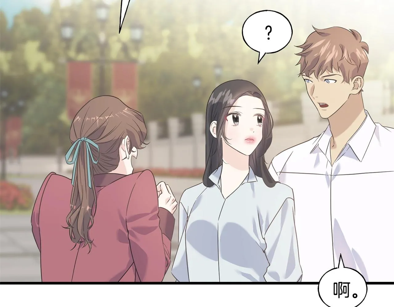 第23话 设计师 第17页
