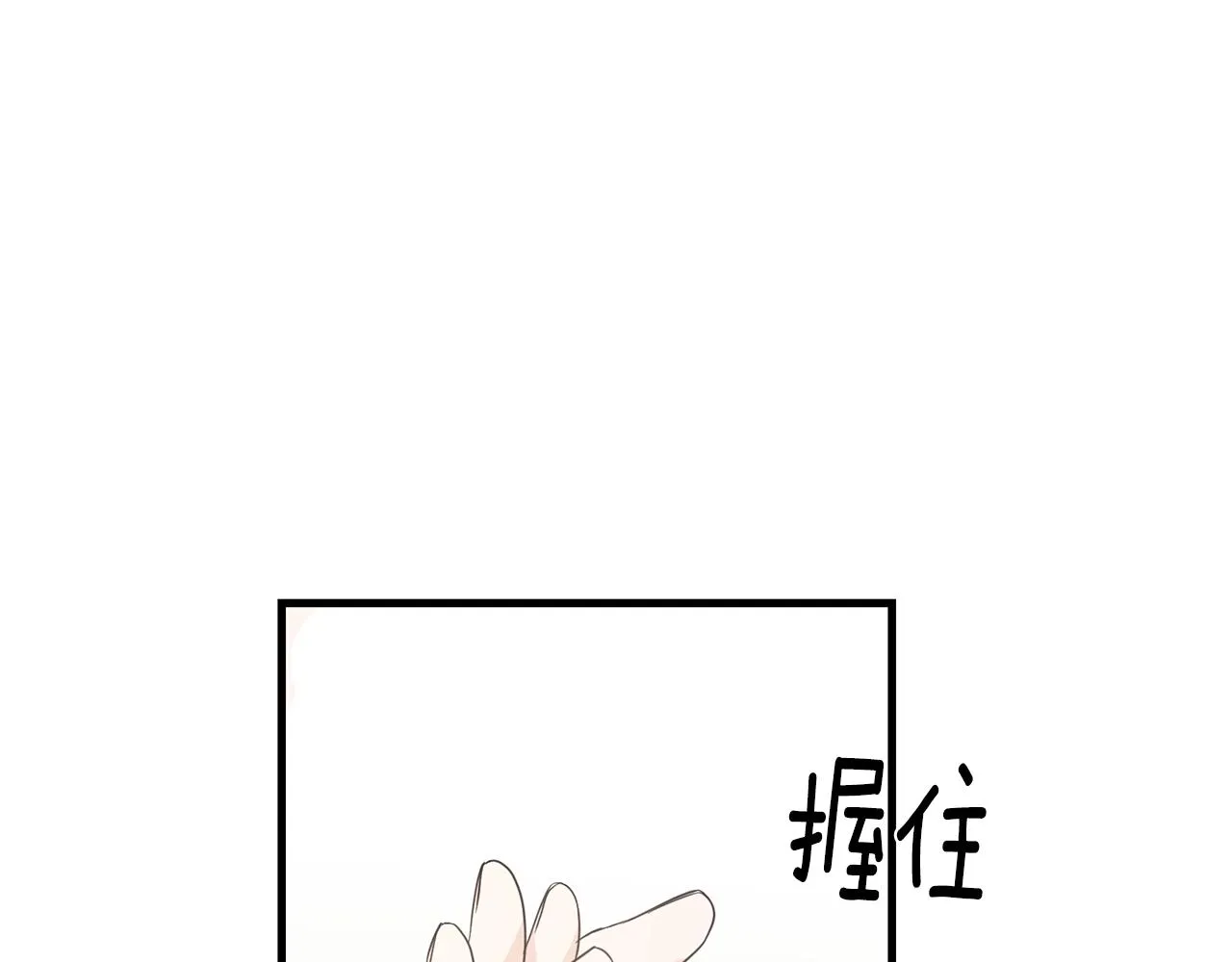 第23话 设计师 第23页