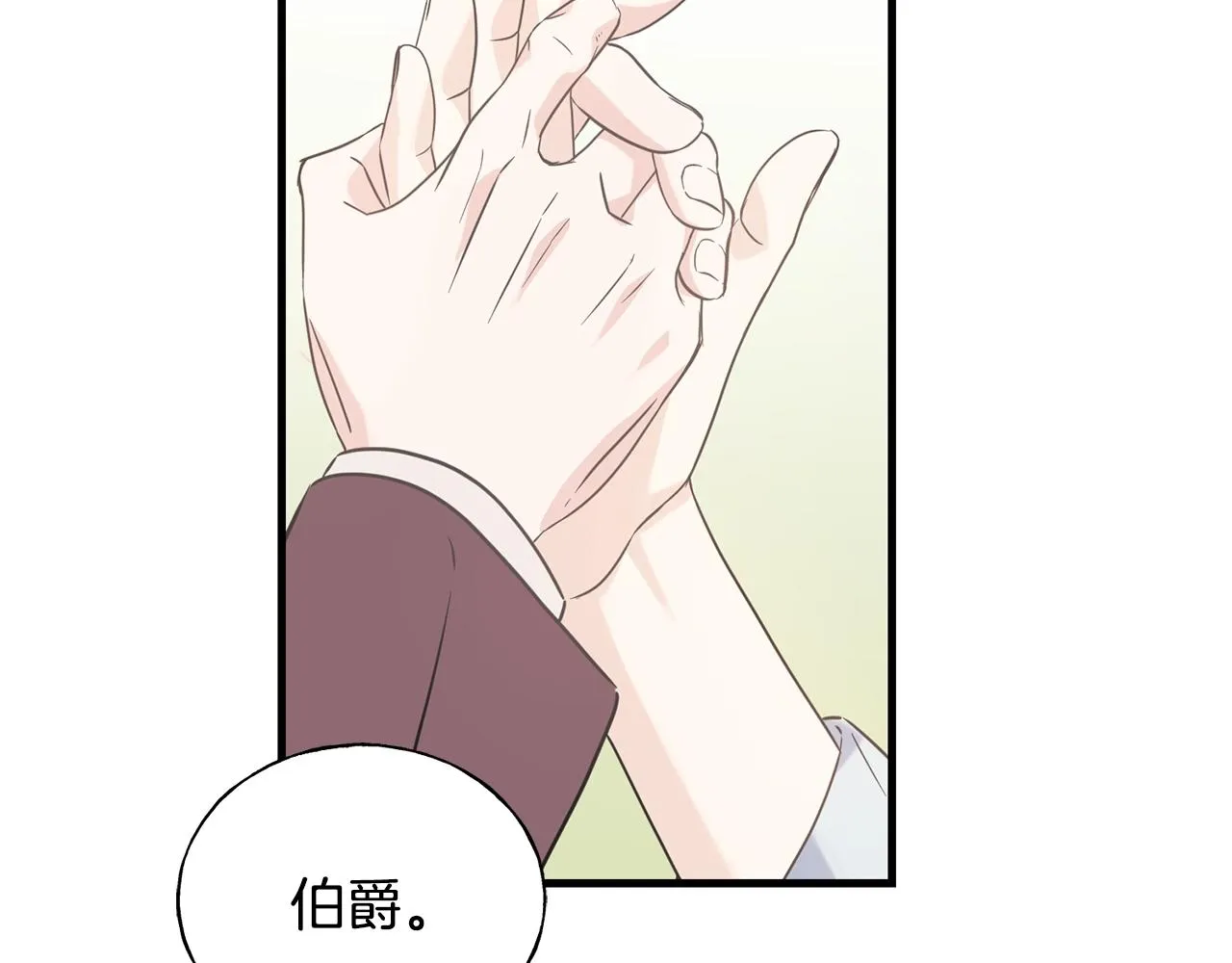 第23话 设计师 第24页