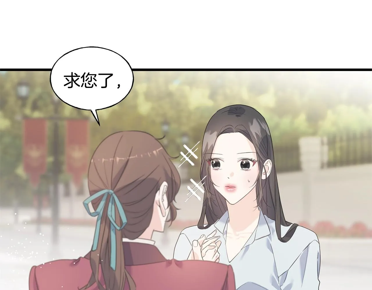 第23话 设计师 第26页