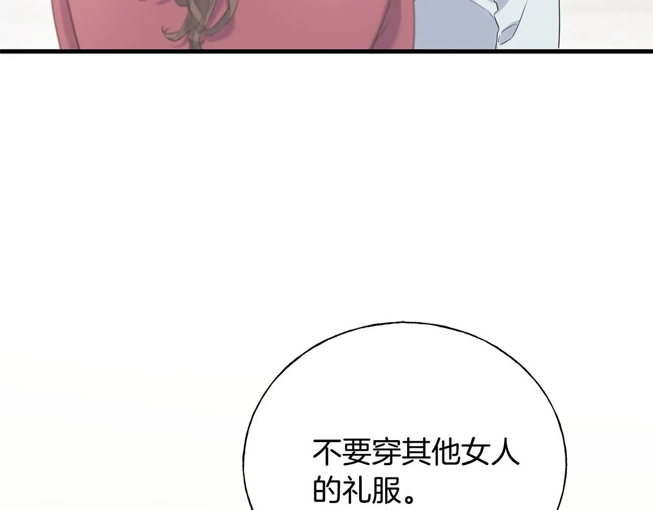 第23话 设计师 第27页