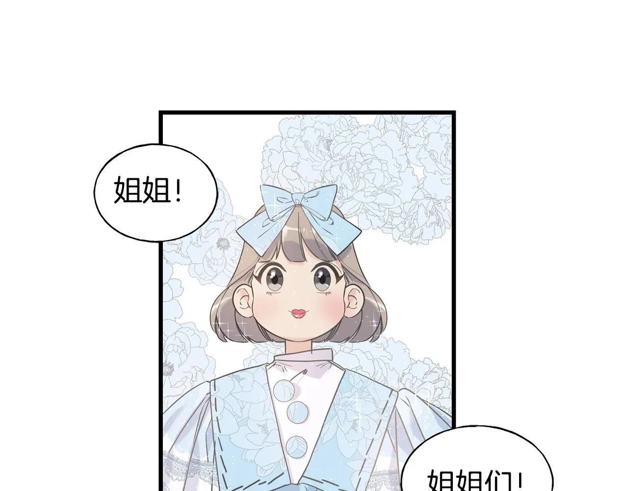 第23话 设计师 第31页