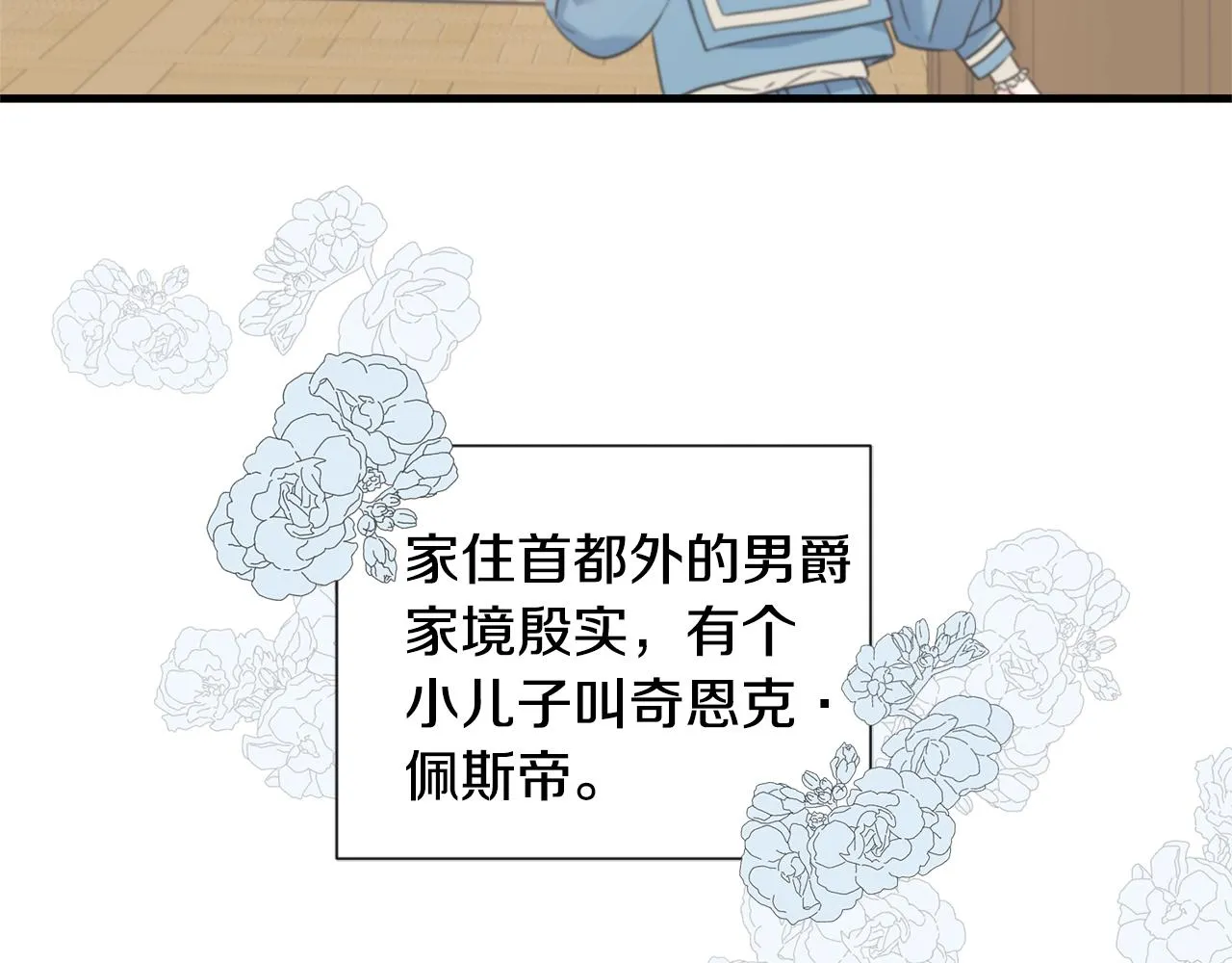 第23话 设计师 第34页