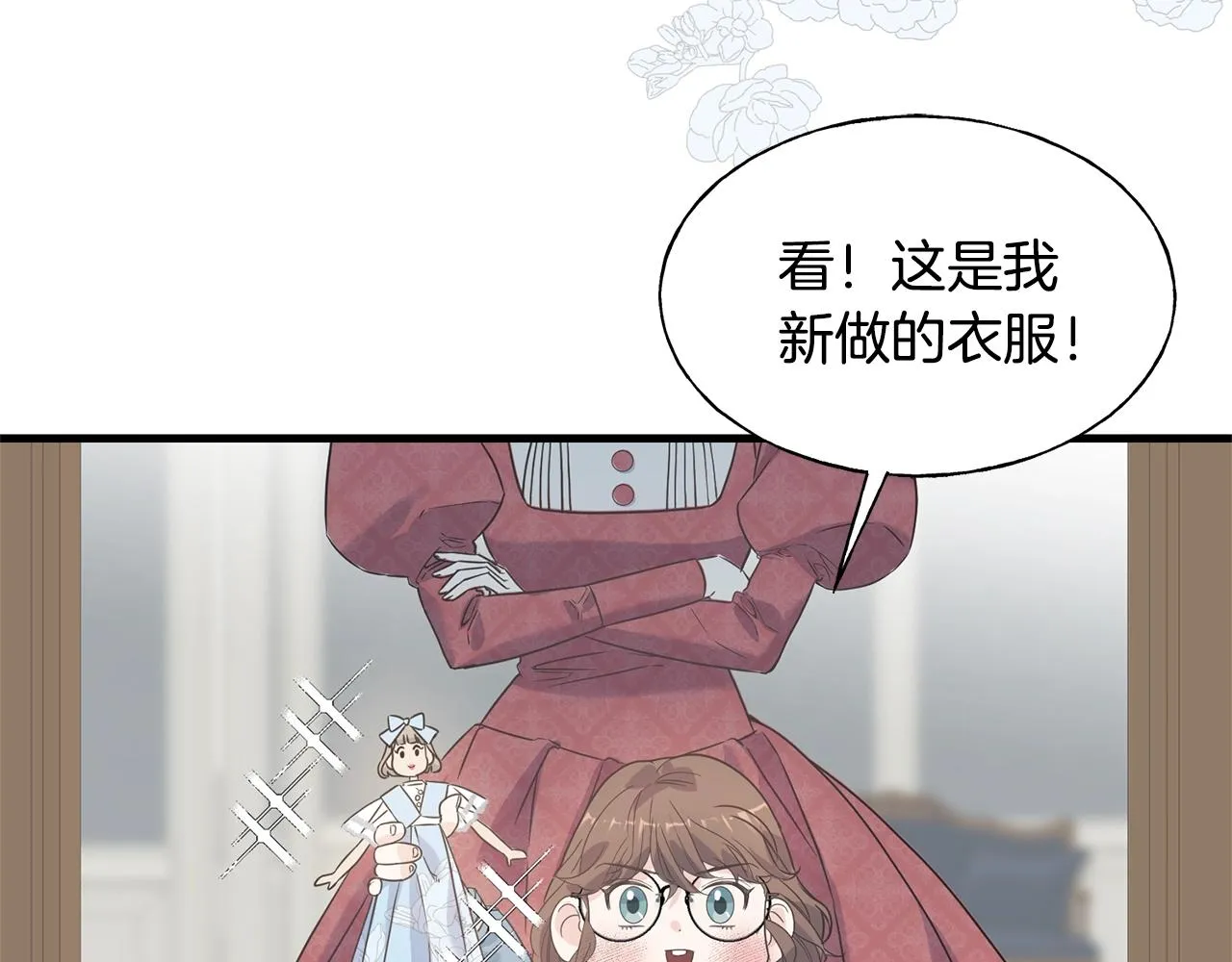 第23话 设计师 第35页
