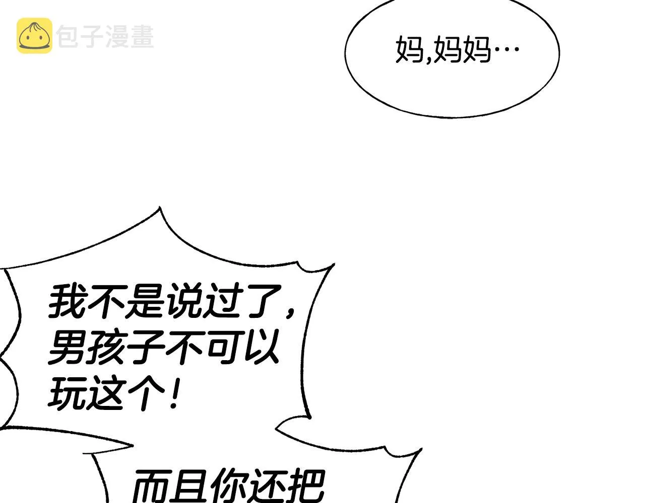 第23话 设计师 第38页