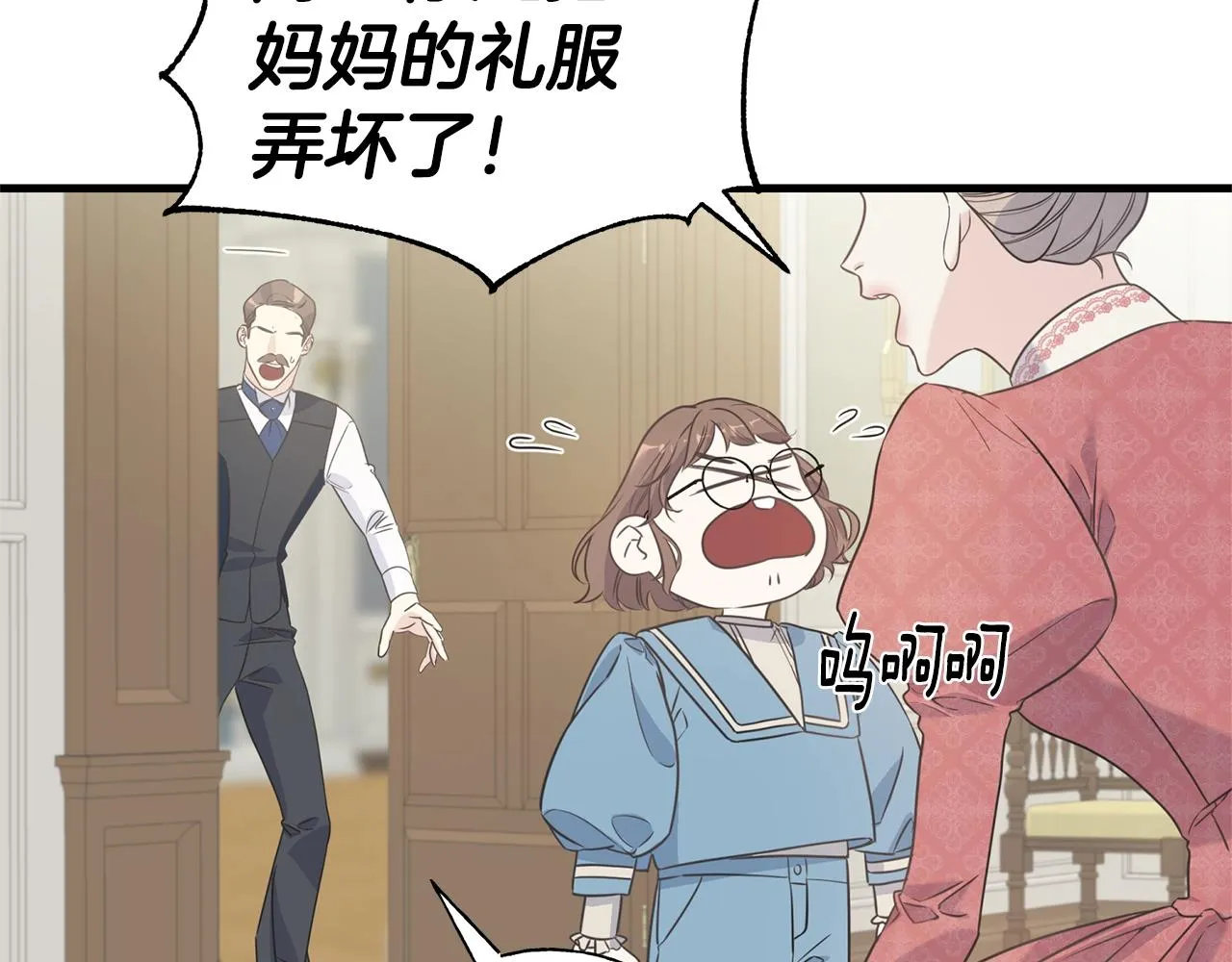 第23话 设计师 第39页