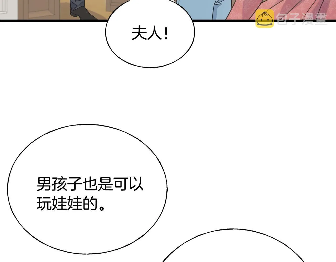 第23话 设计师 第40页