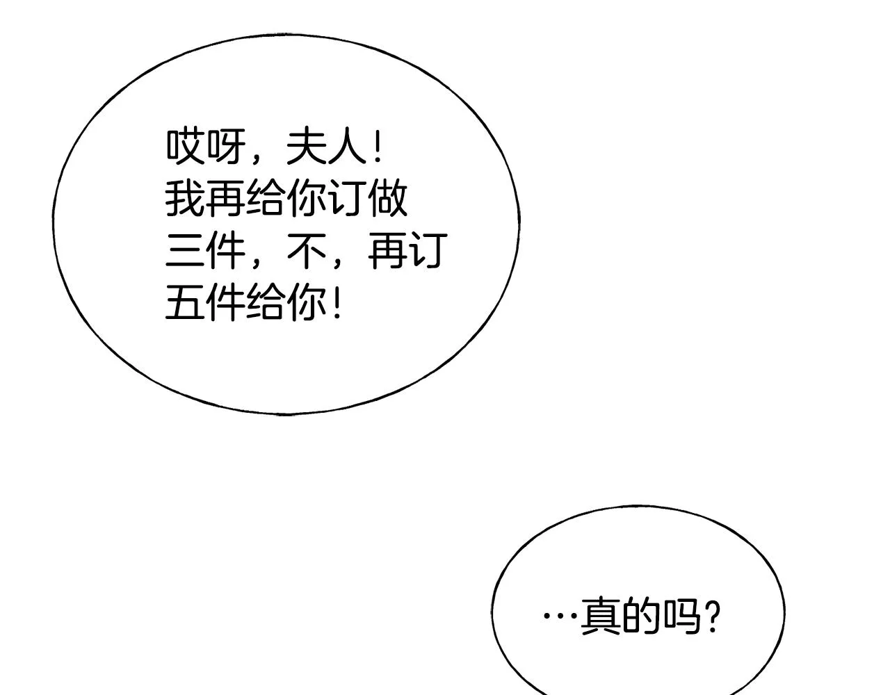 第23话 设计师 第44页