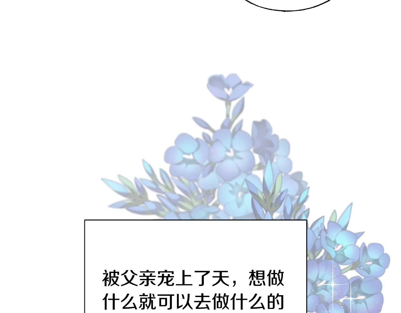 第23话 设计师 第45页