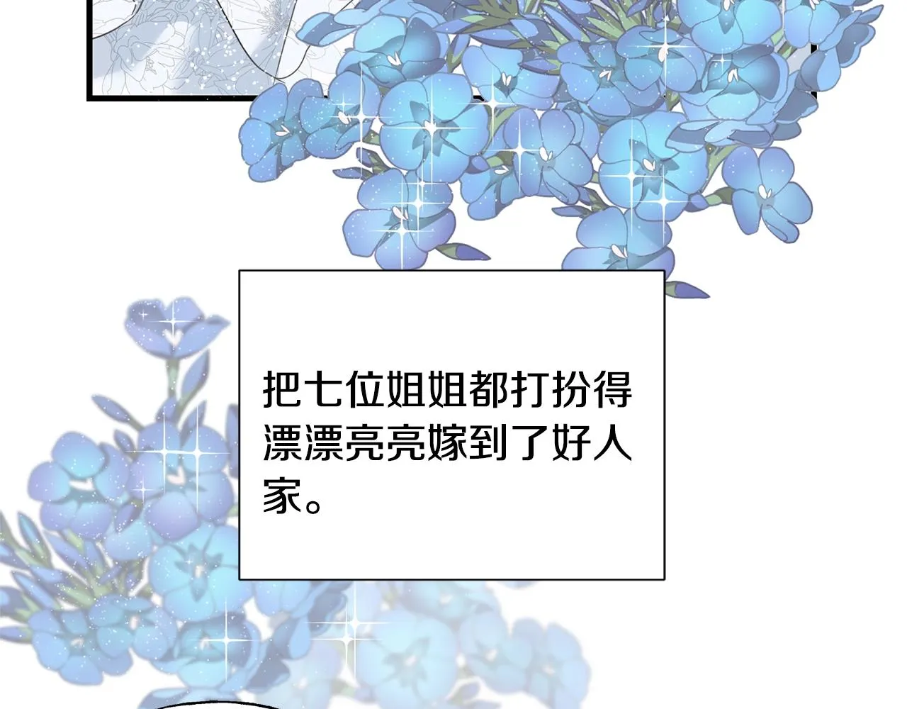 第23话 设计师 第48页