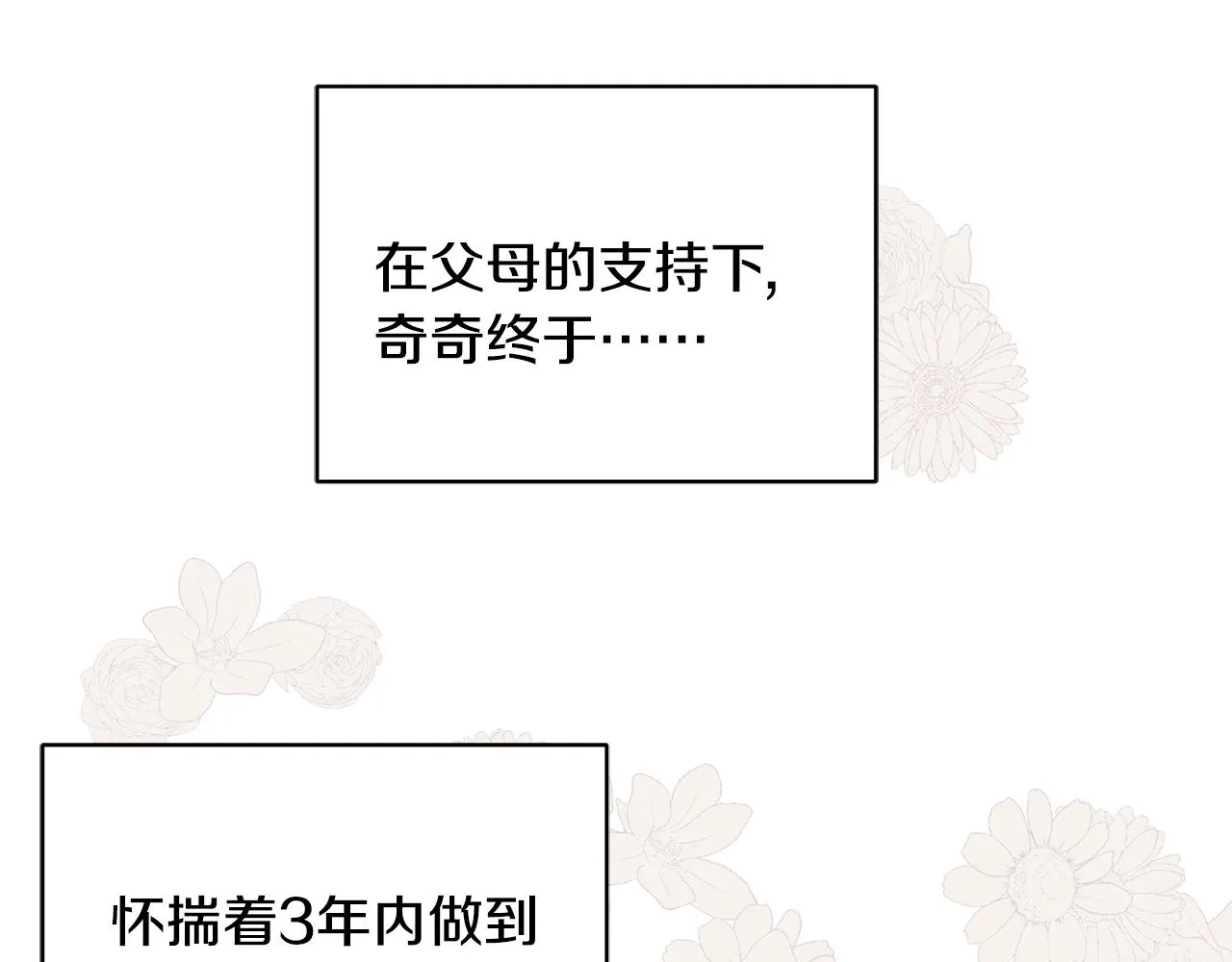 第23话 设计师 第52页