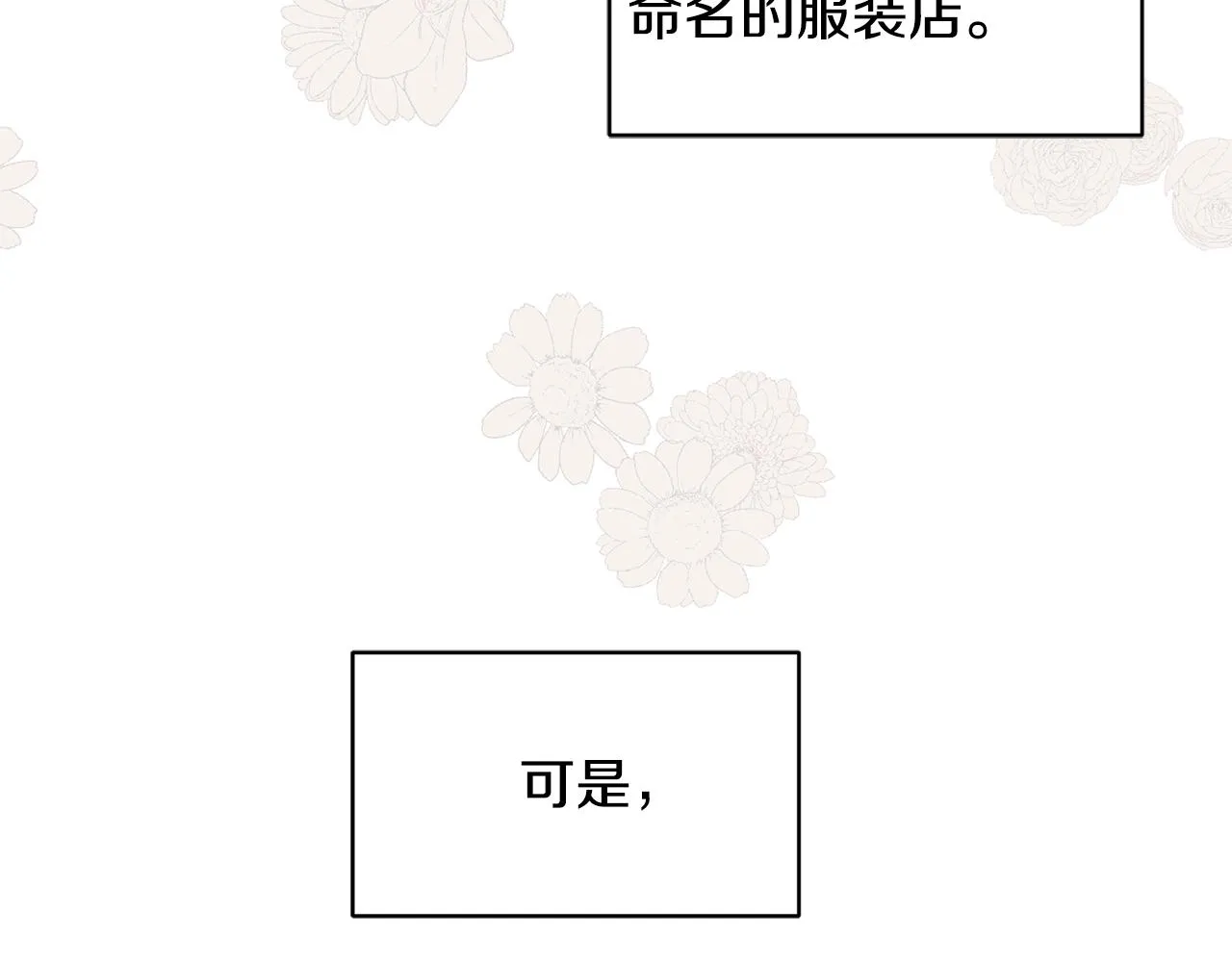 第23话 设计师 第55页