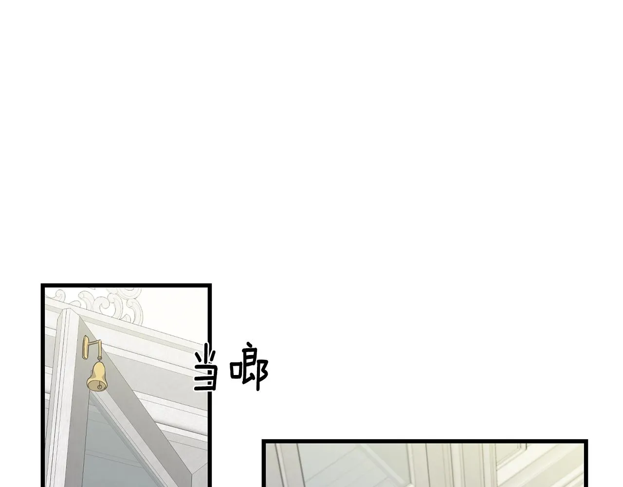 第23话 设计师 第56页