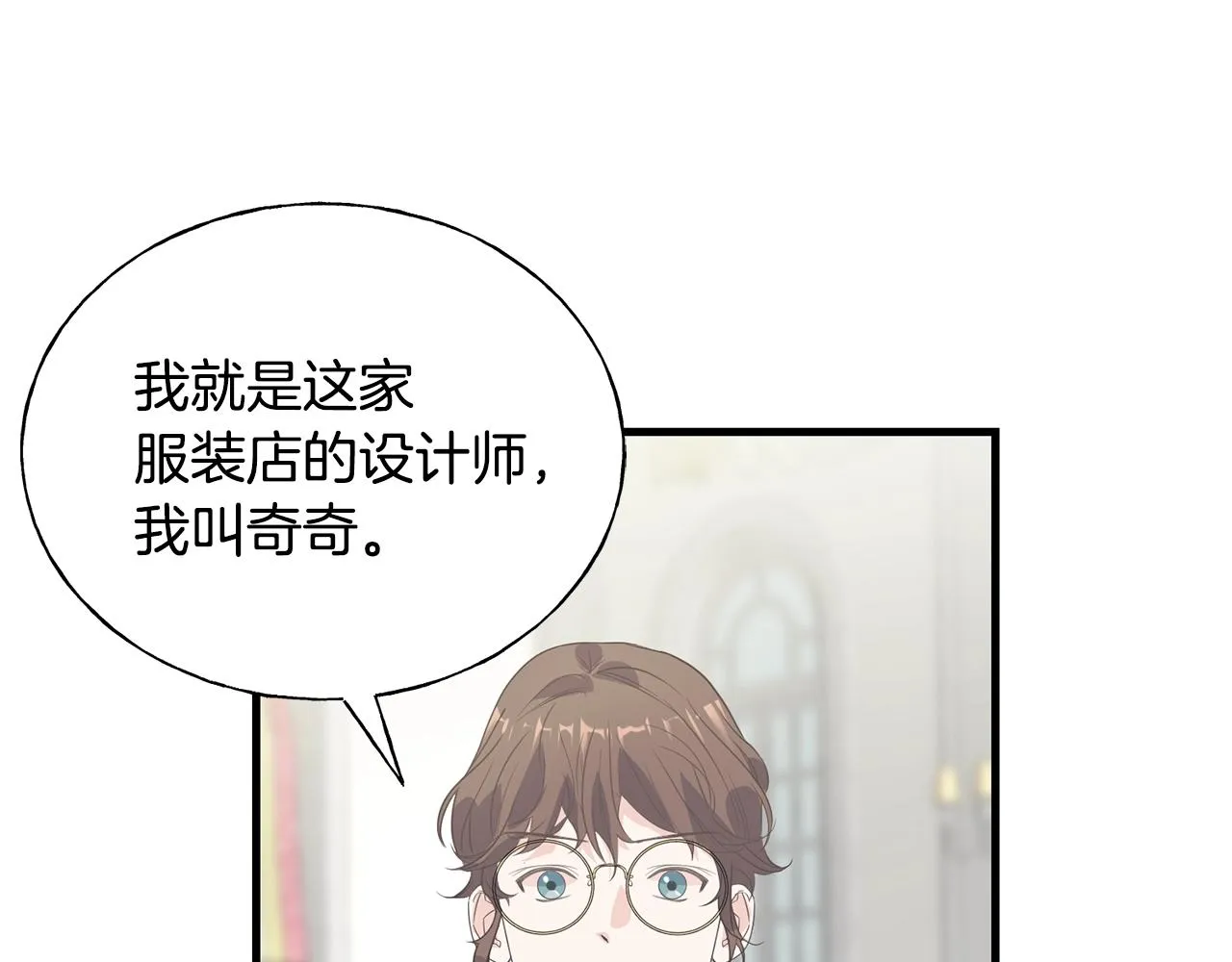第23话 设计师 第61页