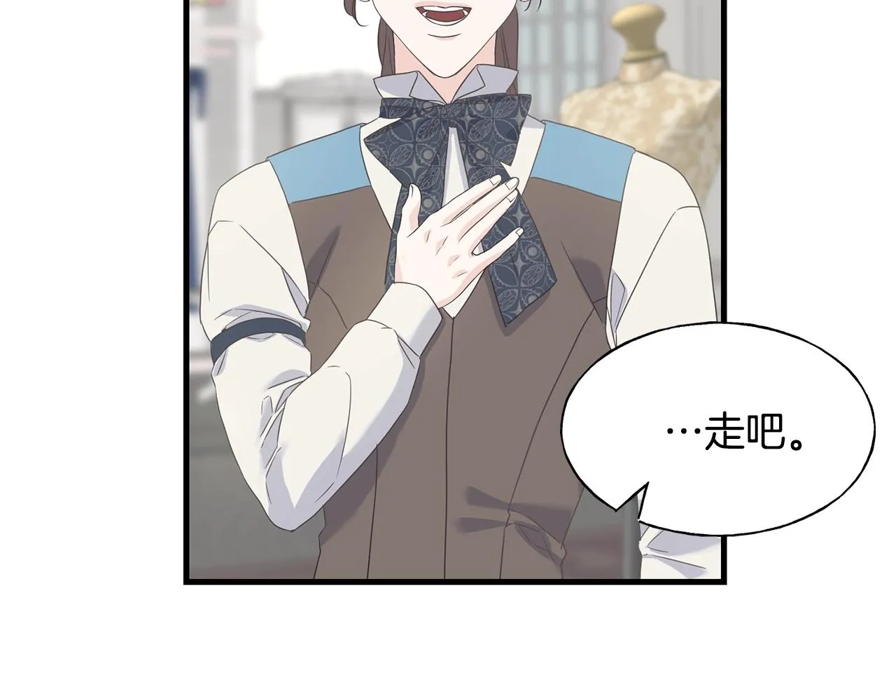 第23话 设计师 第62页