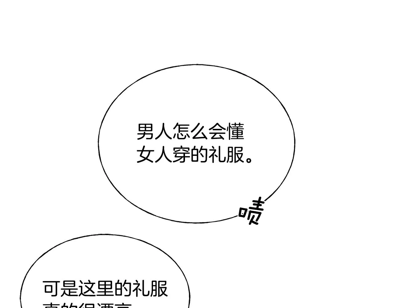 第23话 设计师 第63页