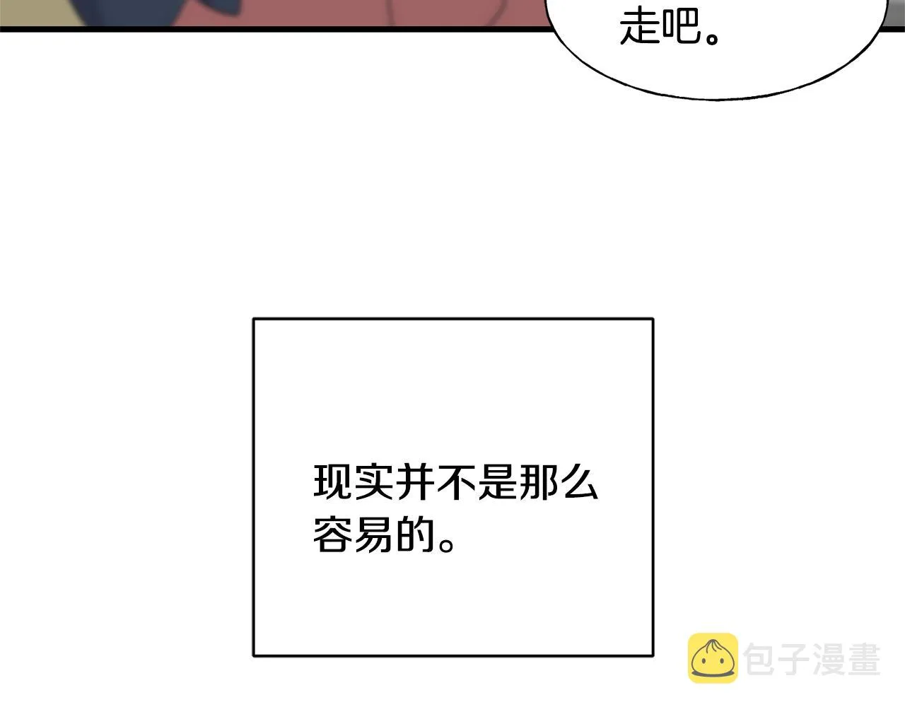 第23话 设计师 第65页