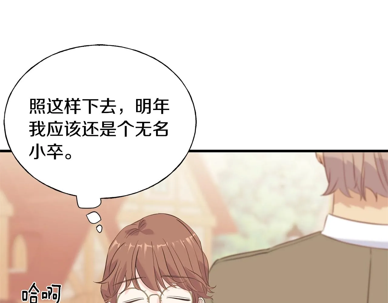 第23话 设计师 第69页