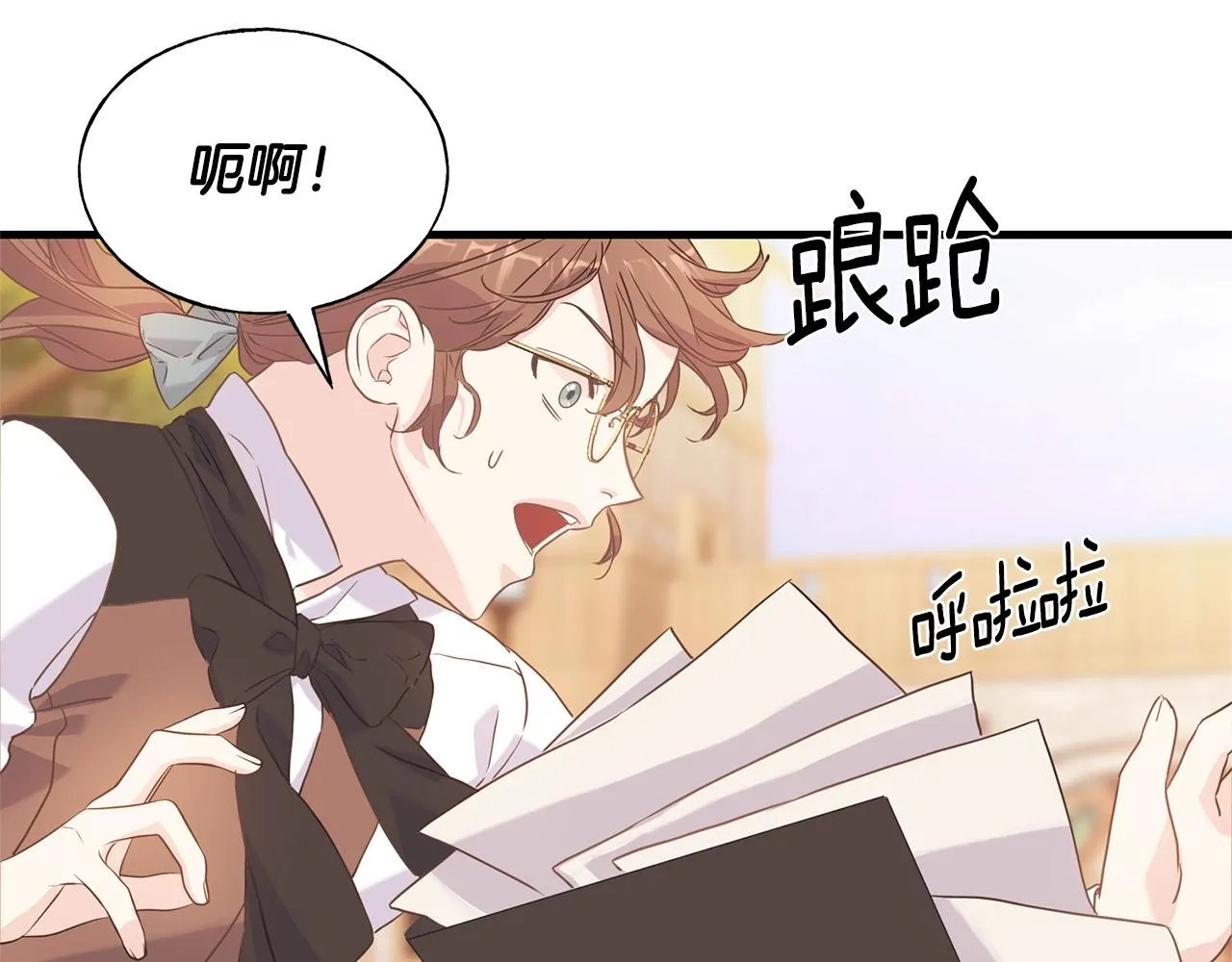 第23话 设计师 第72页
