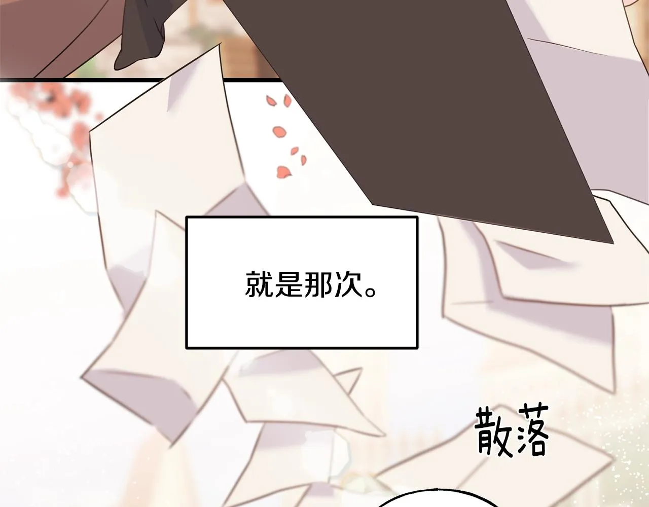 第23话 设计师 第73页