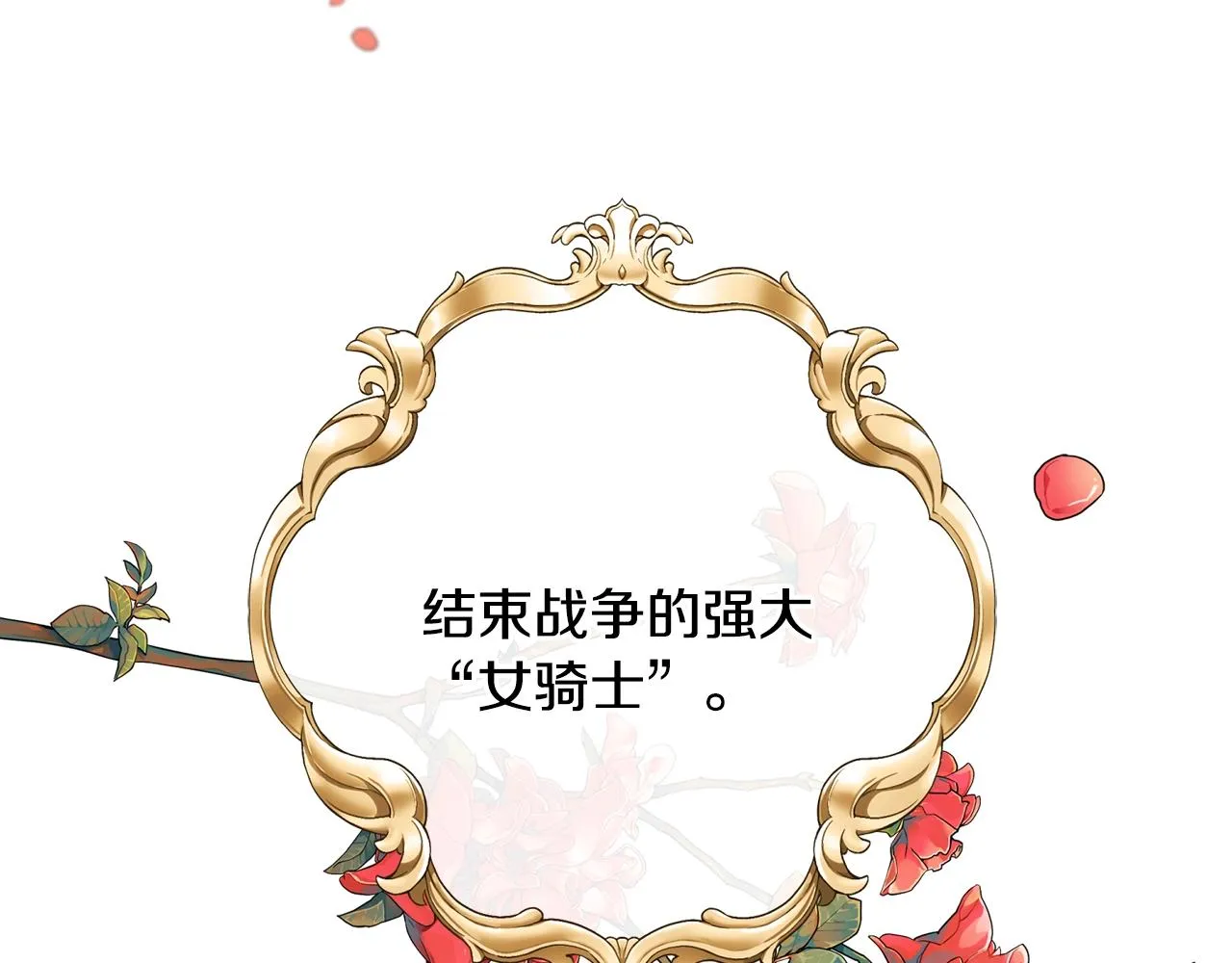 第23话 设计师 第79页