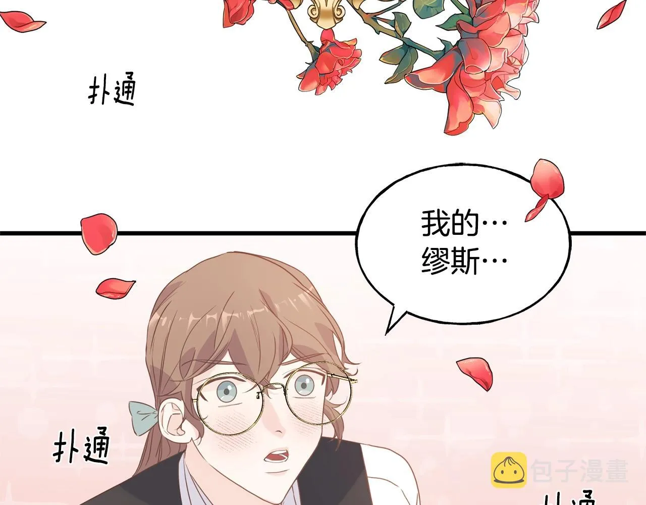 第23话 设计师 第80页
