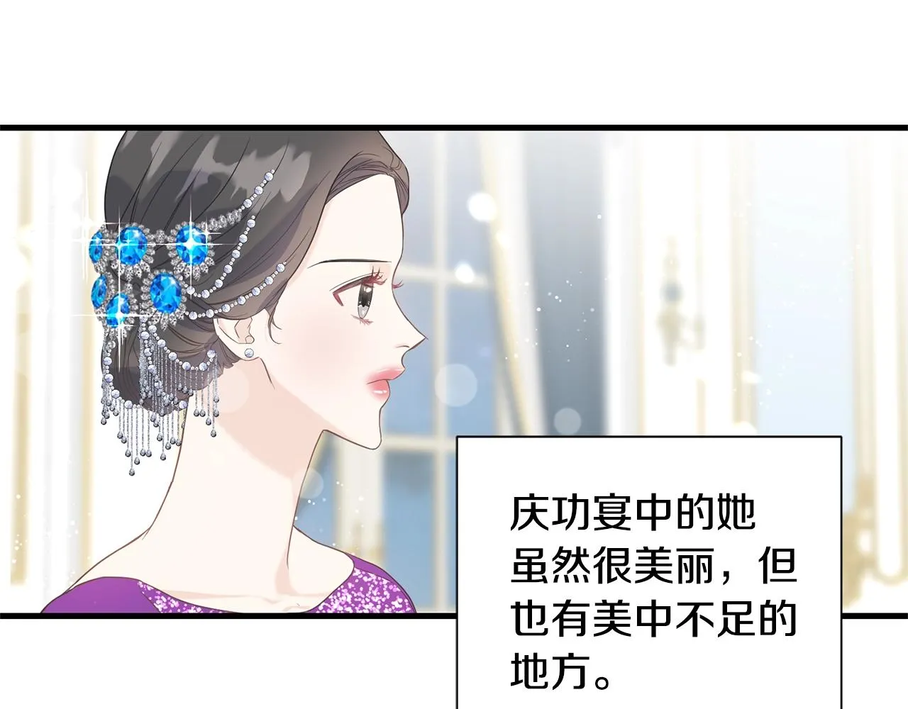 第23话 设计师 第83页