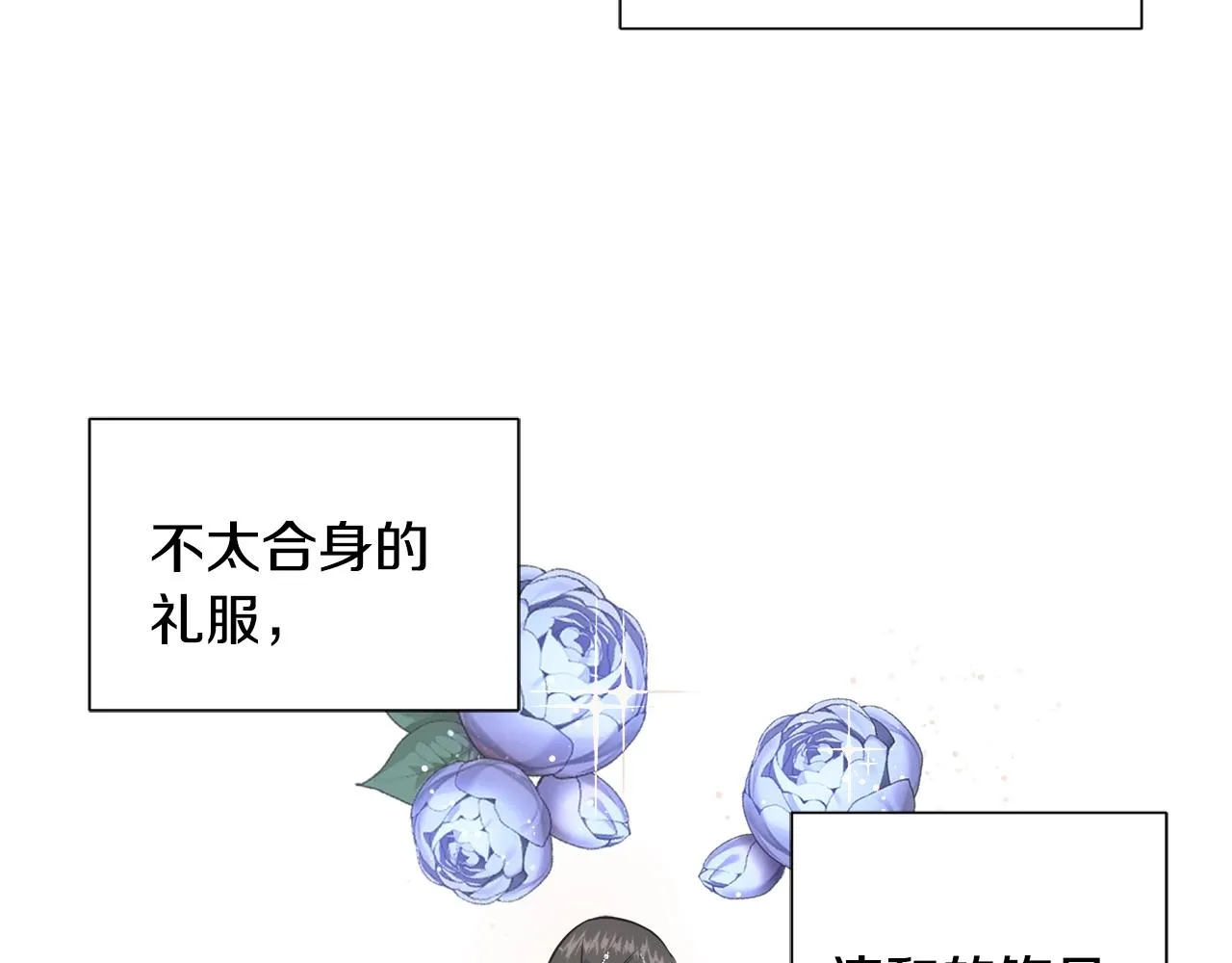 第23话 设计师 第84页
