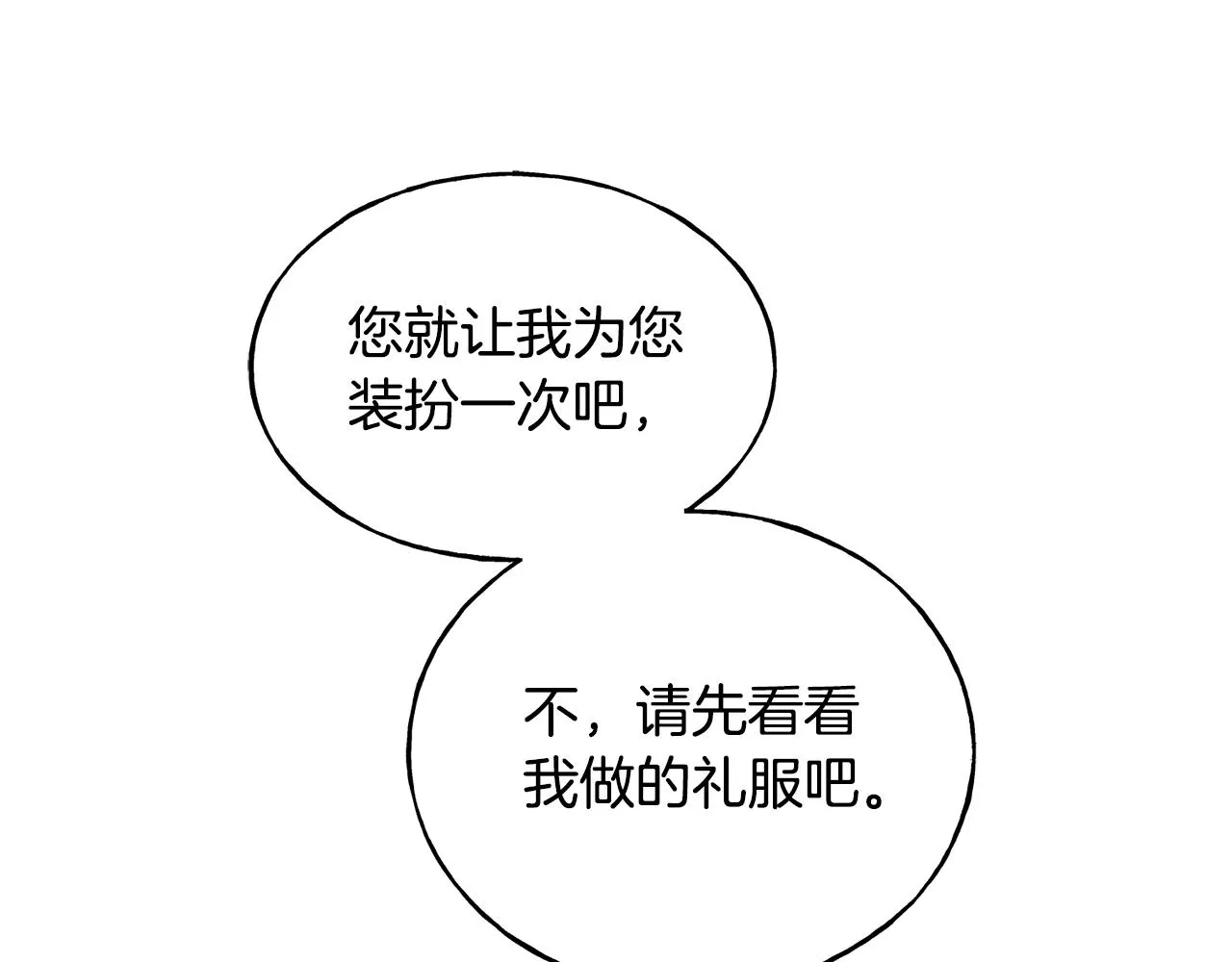 第23话 设计师 第89页