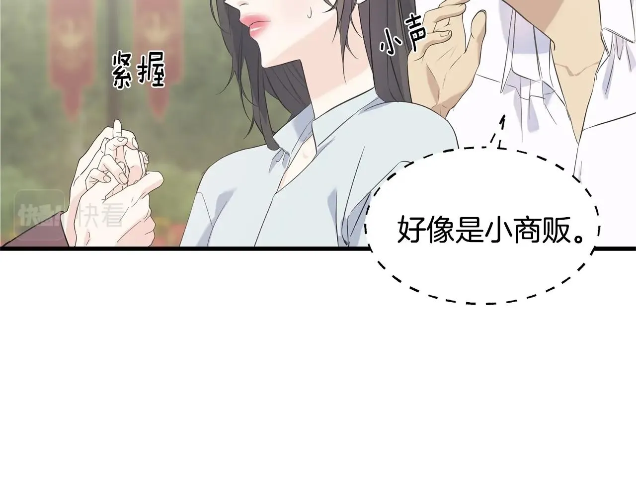 第23话 设计师 第91页