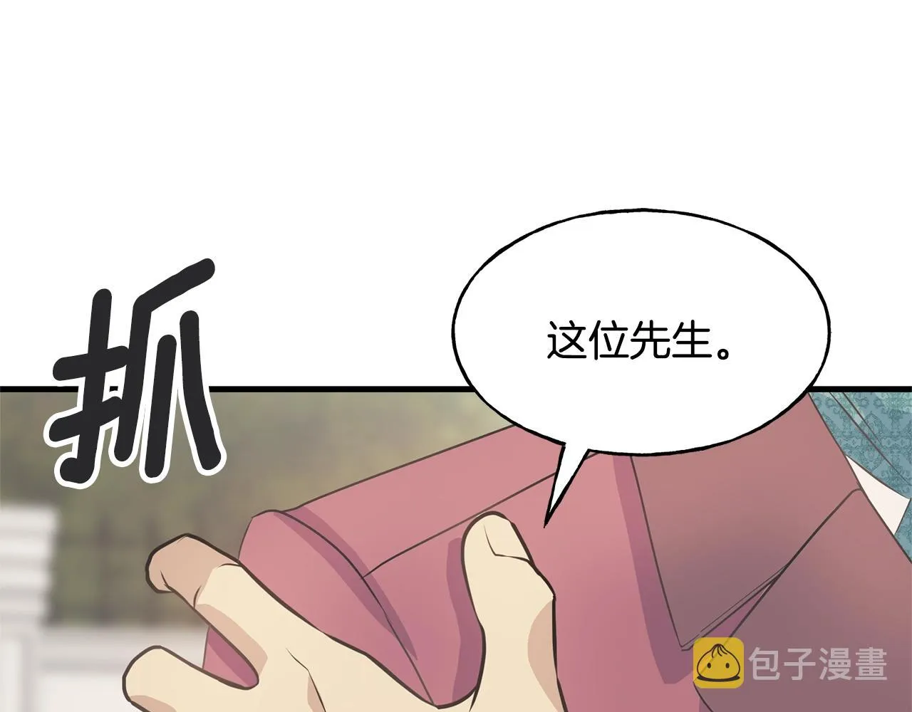 第23话 设计师 第92页