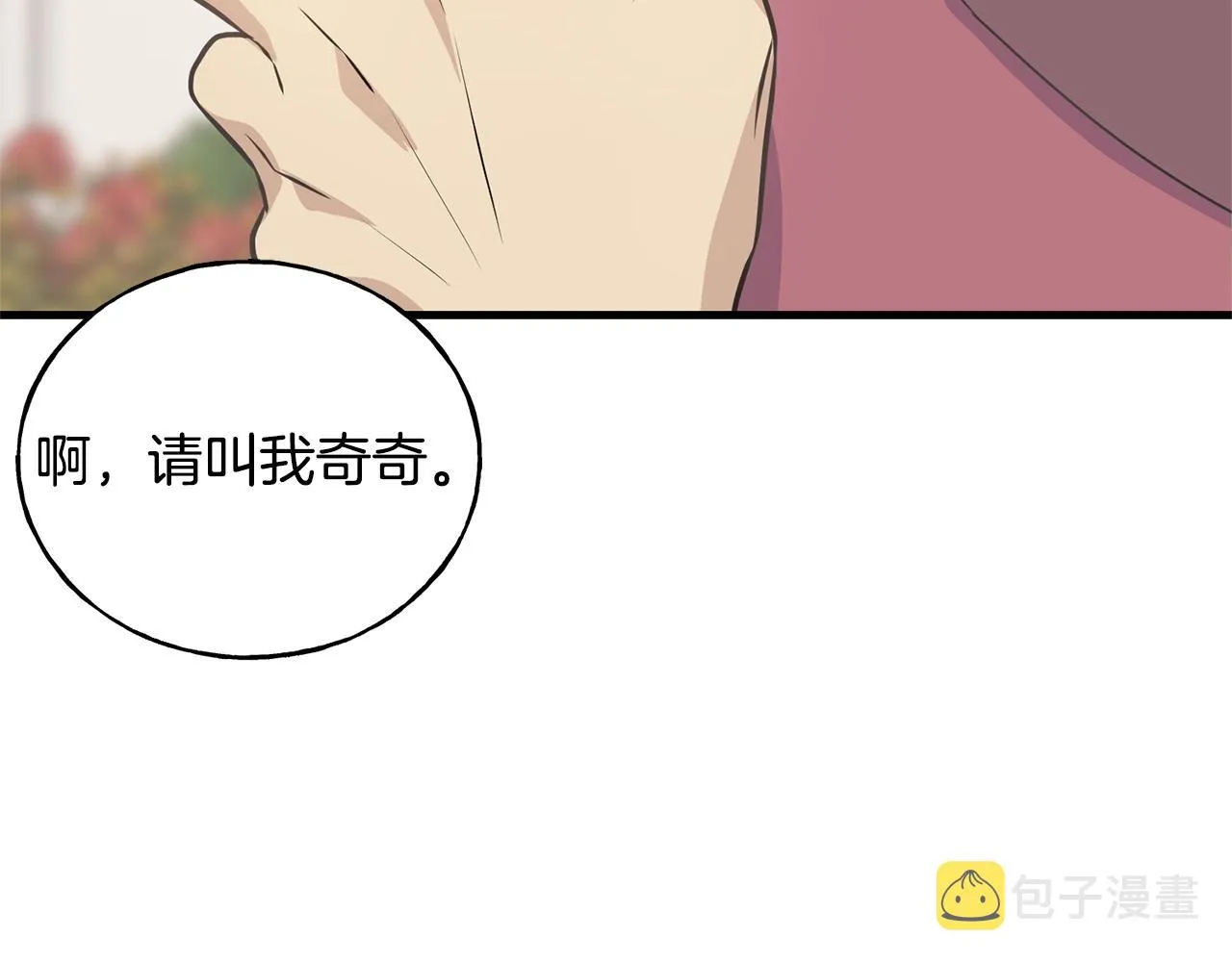 第23话 设计师 第93页