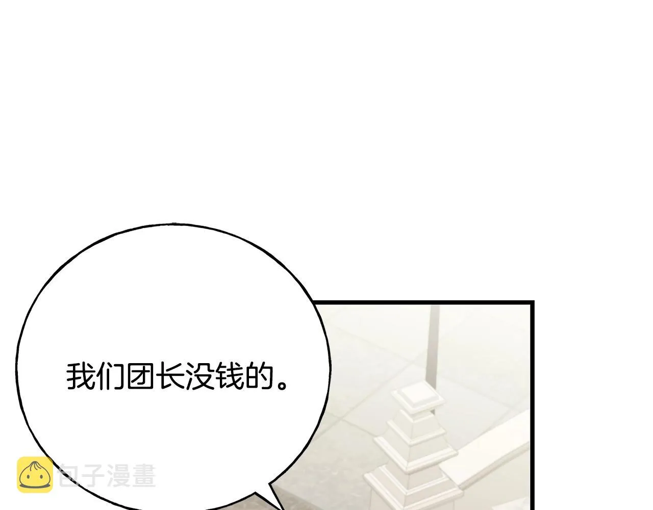 第23话 设计师 第94页